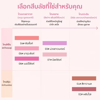 Kakashow บลัชออนเนื้อครีม แก้มใสงานผิวฉ่ำวาว สีธรรมชาติ เกลี่ยง่าย ติดผิวดี บลัชบาล์มเนื้อนุ่ม แต่งหน้าเกาหลี 7 เฉดสี