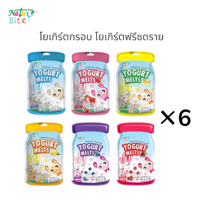 (6ซอง)เนเจอร์ ไบทส์ โยเกิร์ตกรอบ โยเกิร์ตฟรีซดราย รูปหัวใจ รสออริจินัล สตรอเบอร์รี่ แครนเบอรี่ บลูเบอรี