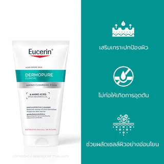 Eucerin DERMOPURE CLINICAL AMINO CLEANSING FOAM 50 MLโฟมล้างหน้า ลดปัญหาสิว ลดผิวมัน รอยดำ รอยแดง