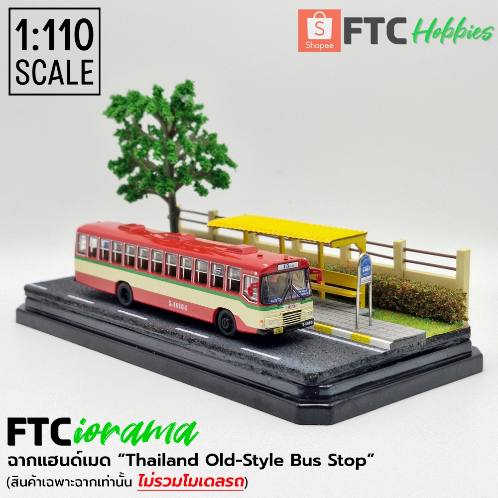 FTCiorama - ฉากป้ายรถเมล์ทางหลวง | Thai Old-Style Bus Stop (Handmade) | Scale 1/110 (*ไม่รวมรถเมล์*)