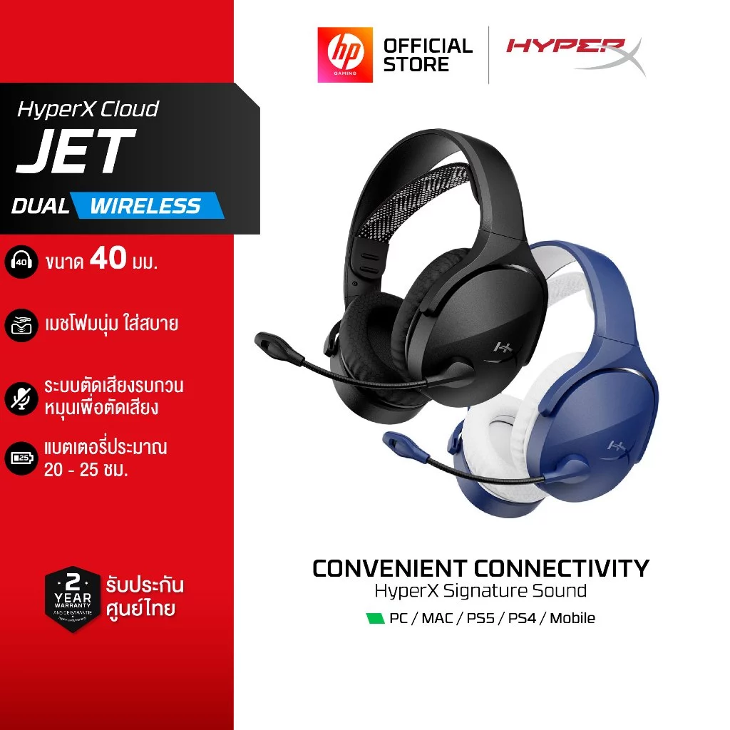 HyperX Cloud Jet [Wireless] Over-ear Headset Gaming หูฟังเกมมิ่งไร้สาย | Casual & Aesthetic Co-Op Gamer
