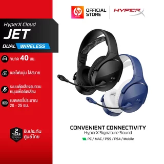 HyperX Cloud Jet [Wireless] Over-ear Headset Gaming หูฟังเกมมิ่งไร้สาย | Casual & Aesthetic Co-Op Gamer