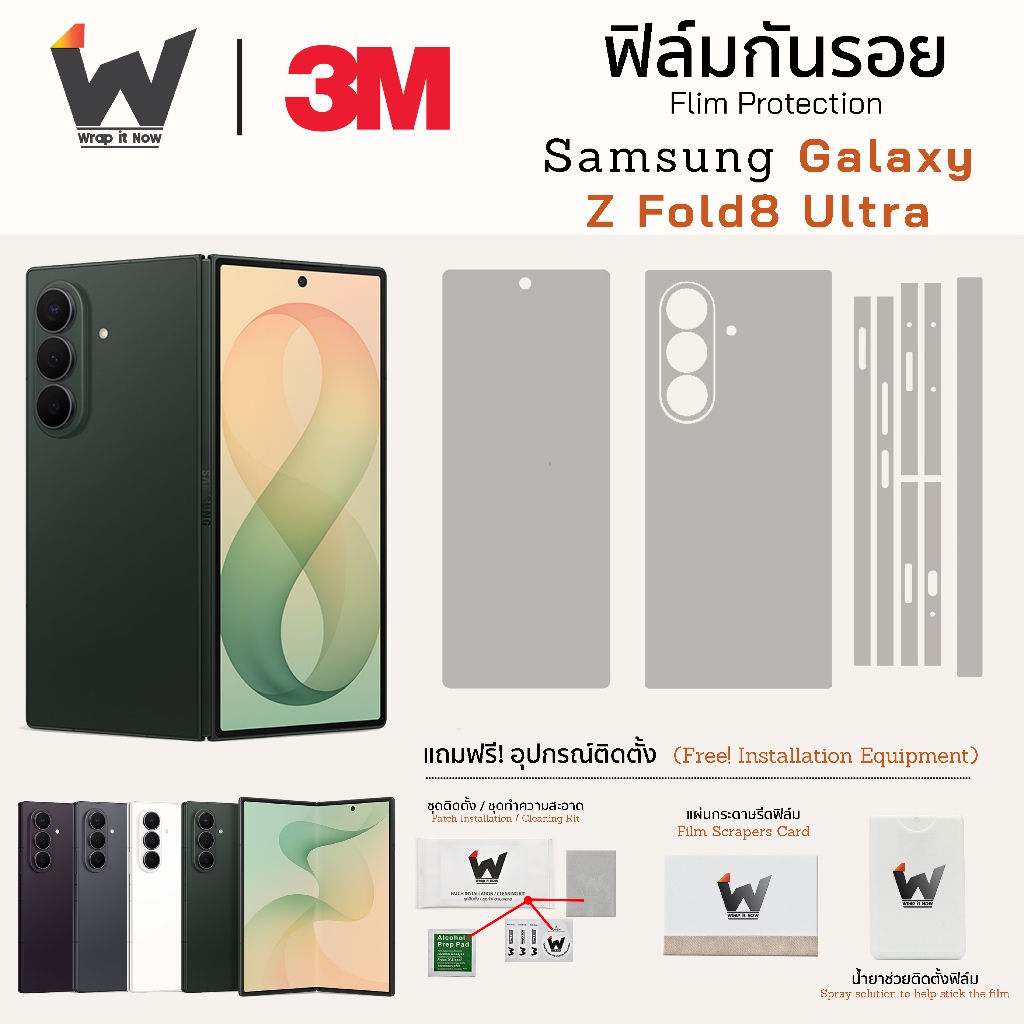 ฟิล์มกันรอย สำหรับ Samsung Galaxy Z Fold8Ultra 5G / ZFold8 Ultra  / Z Fold 8Ultra / Fold8 Ultra ฟิล์มรอบตัว หลังเต็ม