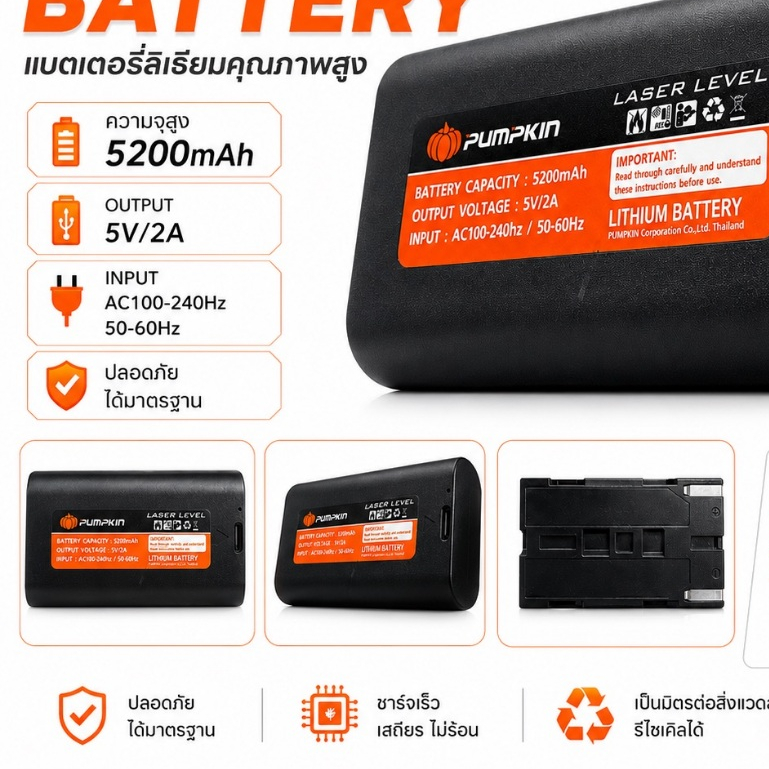 PUMPKIN แบตเตอรี่เครื่องวัดระดับเลเซอร์ เเบตเลเซอร์ LASER LEVEL (28369)ของแท้
