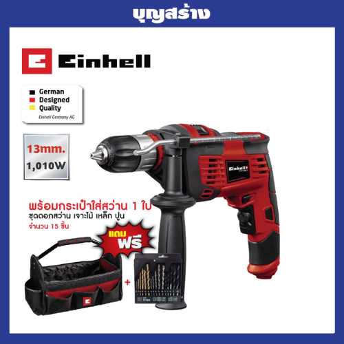 สว่านกระแทก Einhell TC-ID 1000E Kit