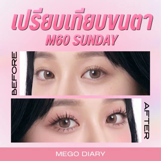Mego Diary ขนตาปลอมมีกาวในตัว (รุ่นM60 Sunday) ขนตาปลอม ไม่ต้องใช้กาว เหมาะกับมือใหม่ ใช้ได้ทุกวัน