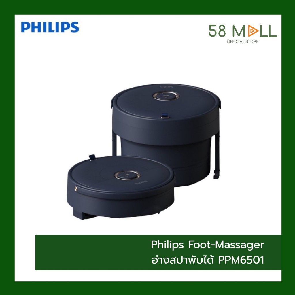 Philips PPM6501 เครื่องสปาเท้า อ่างแช่เท้า พับเก็บได้ นวดกด ประคบร้อน
