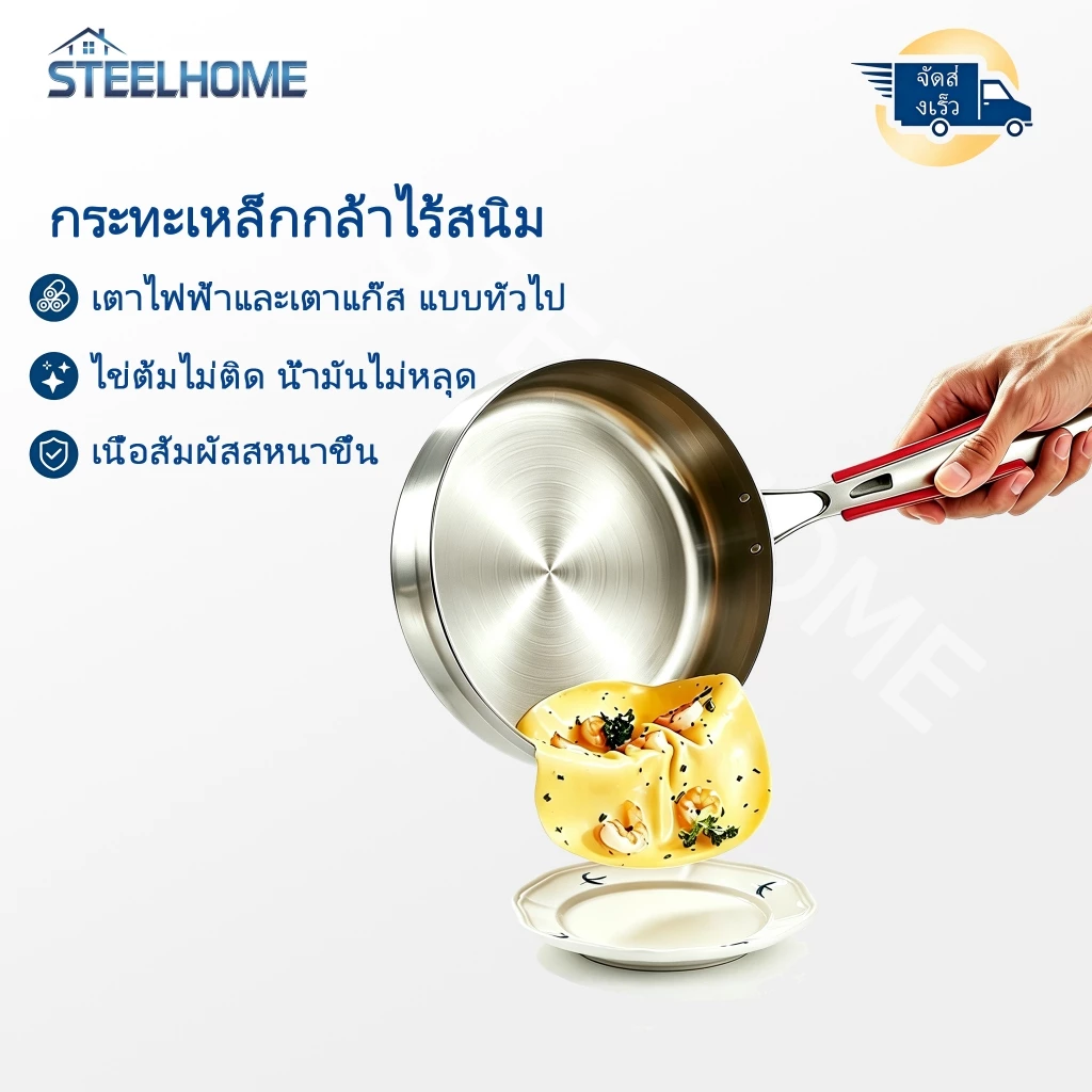 กระทะสแตนเลส กระทะผัดบ้านป้องกันไหม้ก้น ทำชิ้นเดียวตัวหนา ผัดไฟแรงไม่เสียหาย รองรับทุกชนิดเตาทำอาหาร