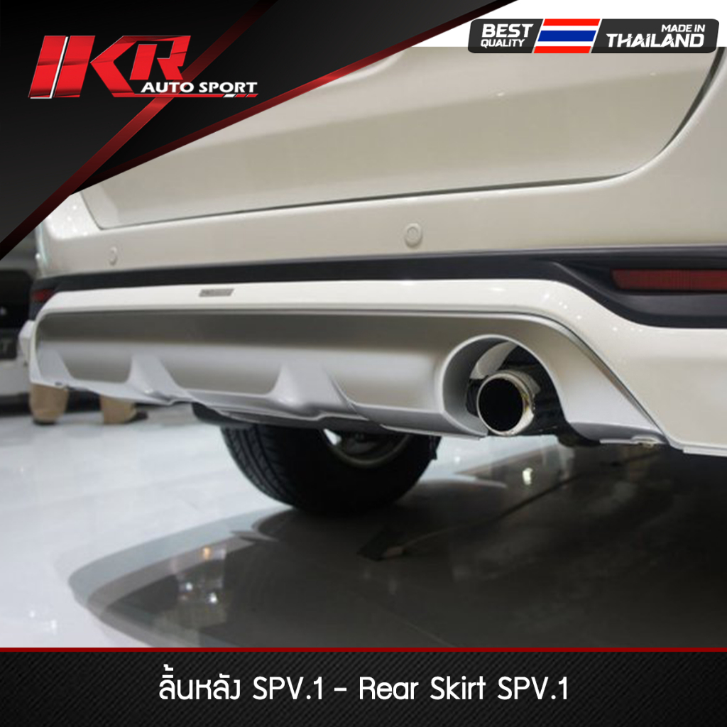 สเกิร์ตหลัง SPV.1 Fortuner 2012