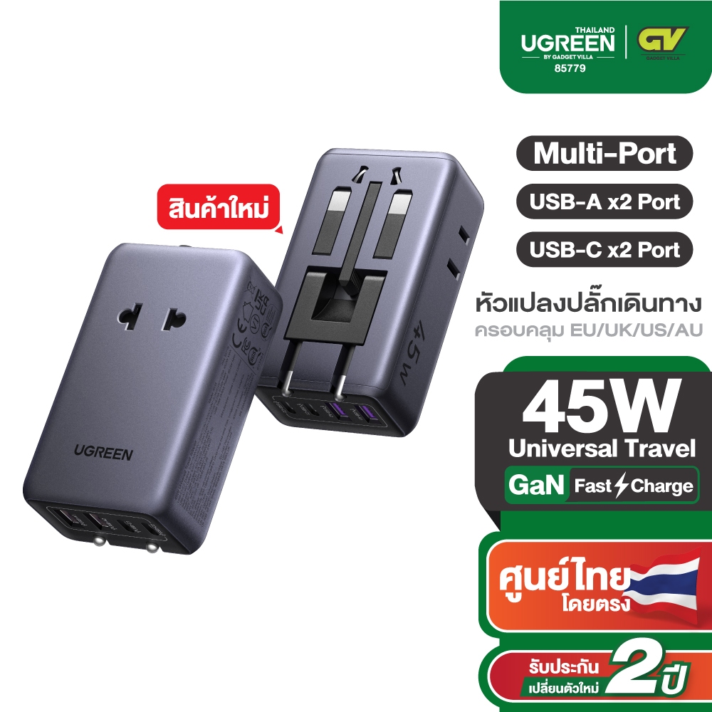 UGREEN Universal Travel Adapter 45W GaN หัวแปลงปลั๊ก 200+ ประเทศ PD45W USB-C USB-A รุ่น 85779