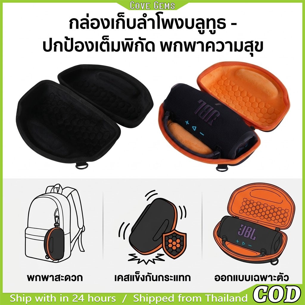 กระเป๋าฮาร์ดเคส Charge 6 | กระเป๋าเก็บลำโพงแบบพกพา พร้อมสายสะพาย | เคส EVA แข็งแรง กันกระแทก กันฝุ่น | Speaker Bag