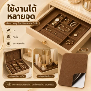 แผ่นผ้ากํามะหยี่กาวในตัว (50 x 150 - หนังเทียม PU กํามะหยี่สําหรับทํากล่องเครื่องประดับ ตกแต่งภายในรถยนต์ และงานฝี