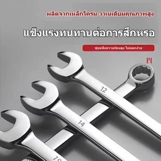 LEEGOชุดประแจปากตายผสานแหวนข้างอเนกประสงค์ 14 ชิ้น ขนาด 8-24 มิลลิเมตร เครื่องมือฮาร์ดแวร์ใช้ในบ้าน กันน้ำและป้องกันสนิม