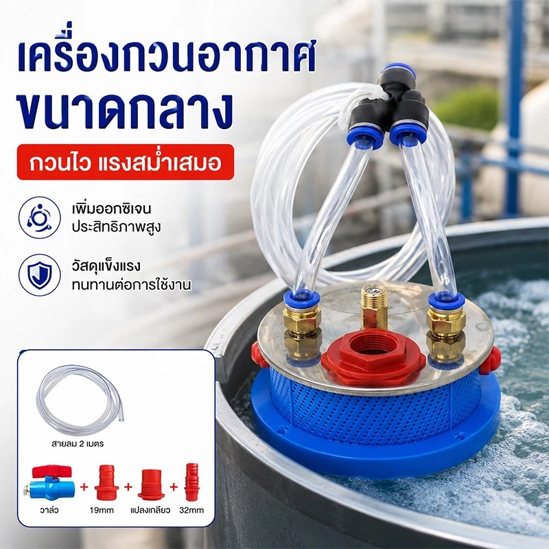หัวกวนยา ระบบแอร์โฟว์ล รุ่น4นิ้ว หัวกวนน้ำยา หัวกวนยาในถัง หัวกวนยาระบบใหม่ ปั๊มพ่นยา ตัวกวนน้ำยา ที่กวนยาปั๊มพ่นยา