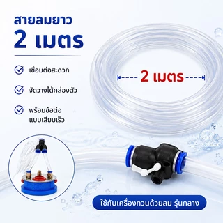 หัวกวนยา ระบบแอร์โฟว์ล รุ่น4นิ้ว หัวกวนน้ำยา หัวกวนยาในถัง หัวกวนยาระบบใหม่ ปั๊มพ่นยา ตัวกวนน้ำยา ที่กวนยาปั๊มพ่นยา