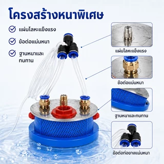 หัวกวนยา ระบบแอร์โฟว์ล รุ่น4นิ้ว หัวกวนน้ำยา หัวกวนยาในถัง หัวกวนยาระบบใหม่ ปั๊มพ่นยา ตัวกวนน้ำยา ที่กวนยาปั๊มพ่นยา