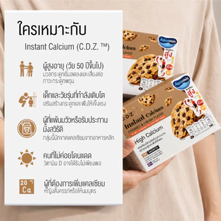 Instant Calcium แคลเซียม ผงกรอกปาก บำรุงกระดูก+ฟัน รสคุกกี้&ครีม 10ซอง/กล่อง [ส่งไวมากคร๊าบ]