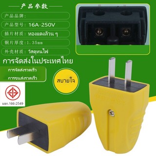 16A / 250Vปลั๊กไฟ 2 ขา ปลั๊กไฟ มอก ขาแบน ตกไม่แตกมีตัวรัดสายเข้าสายแน่นไม่หลุดง่าย ปลั๊กต่อ หัวปลั๊กไฟ ปลั๊กตัวผู้ ปลั๊