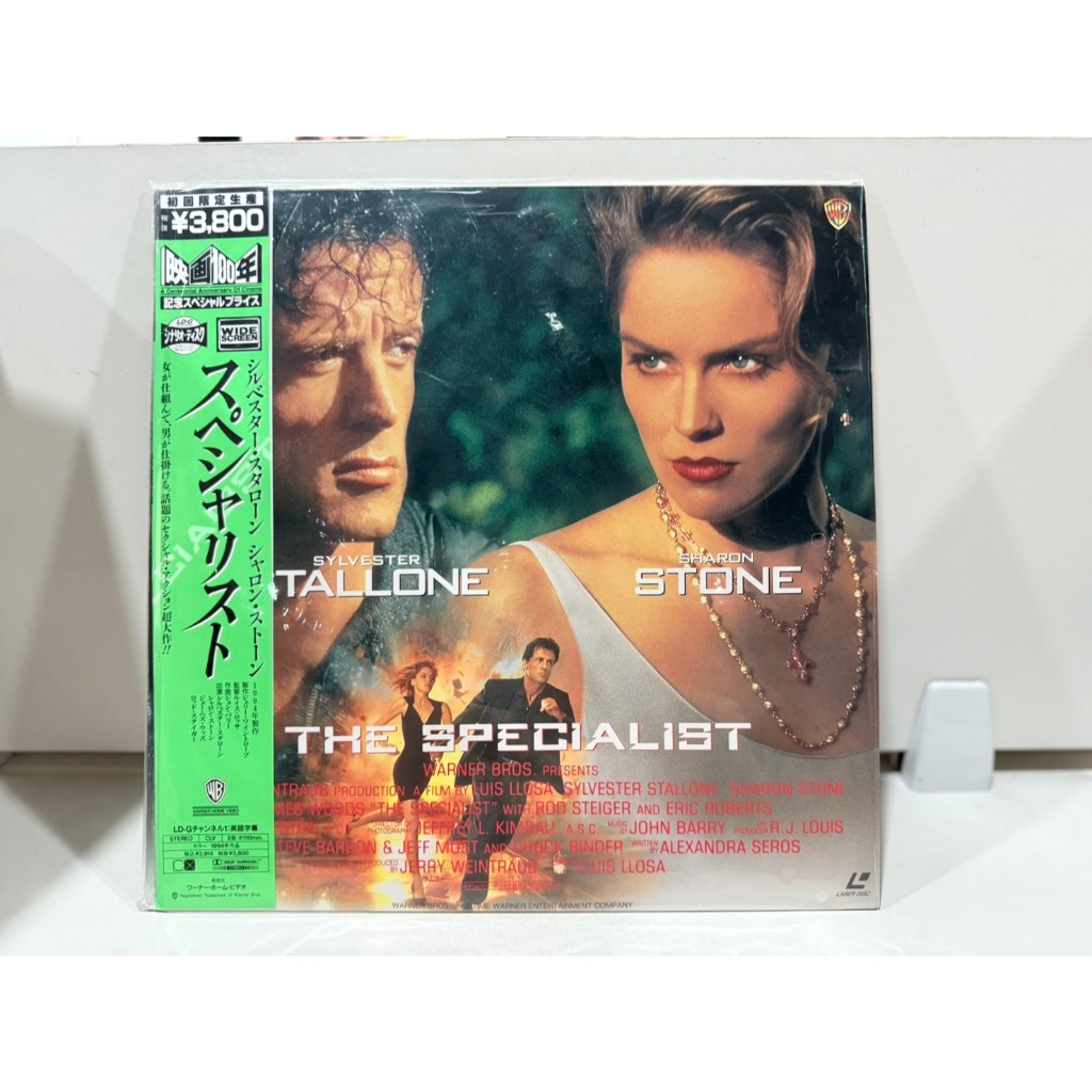 1LD แอลดี แผ่นเลเซอร์ดิสก์  Specialist, 1994 Laserdisc LD NTSC  (H8F60)