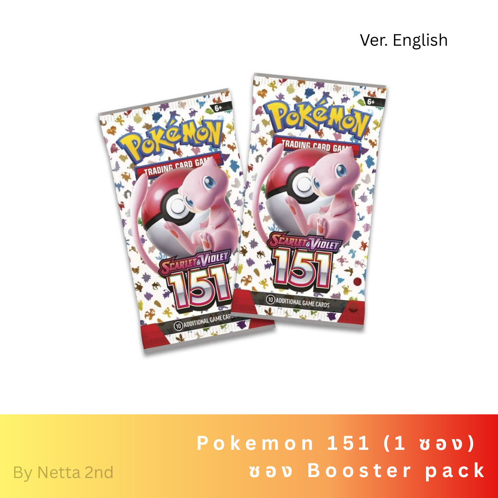 ของแท้💯% Pokemon TCG Scarlet & Violet 151 ENG พร้อมส่ง 1 pack/ซอง