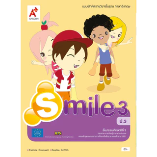 แบบฝึกหัด รายวิชาพื้นฐาน ภาษาอังกฤษ Smile ป.1-6