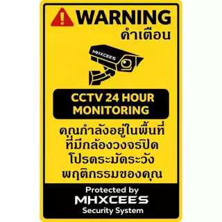 MHXCEES สติกเกอร์เตือน CCTV กันน้ำ แบบกาวในตัว ติดประตู หน้าต่าง ผนัง เหมาะสำหรับใช้งานภายนอก