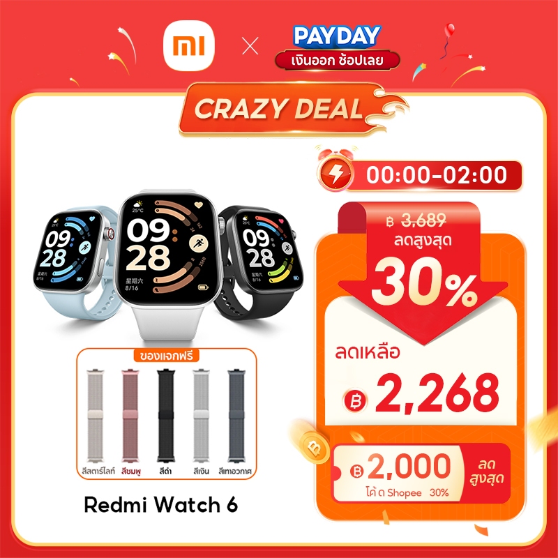 [HOT] Xiaomi Redmi Watch 6/Watch 5 AMOLED 60Hz โทรผ่าน Bluetooth GNSS Dual L1+L5 แบต 550mAh ใช้งานสูงสุด 24 วัน