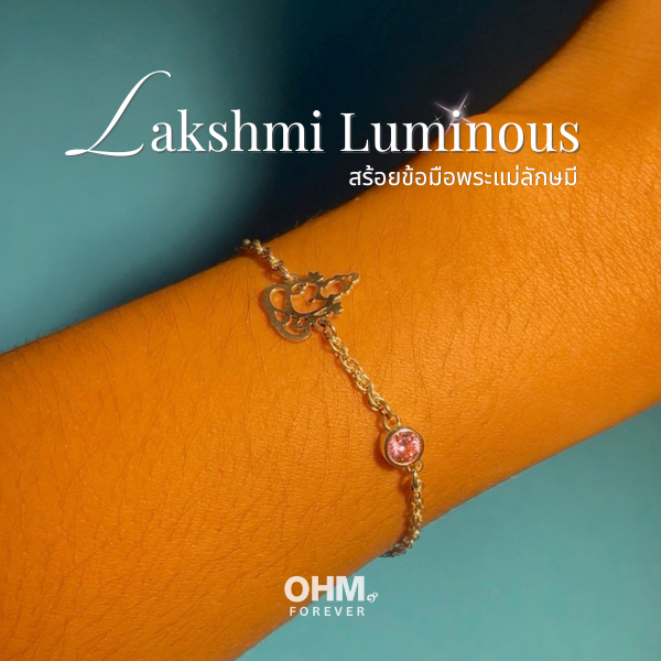 Lakshami Luminous Bracelet สร้อยข้อมือ เงินแท้ พระแม่ลักษมี แสงสว่างแห่งความมั่งคั่ง OHM FOREVER
