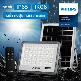 Philips Lighting Solar โคมไฟสาดโซลาร์BVC010 แผงโมโน สาย5m ฟรีรีโมท รุ่นใหม่ โชว์Battery Level มี16ตัวเลือก
