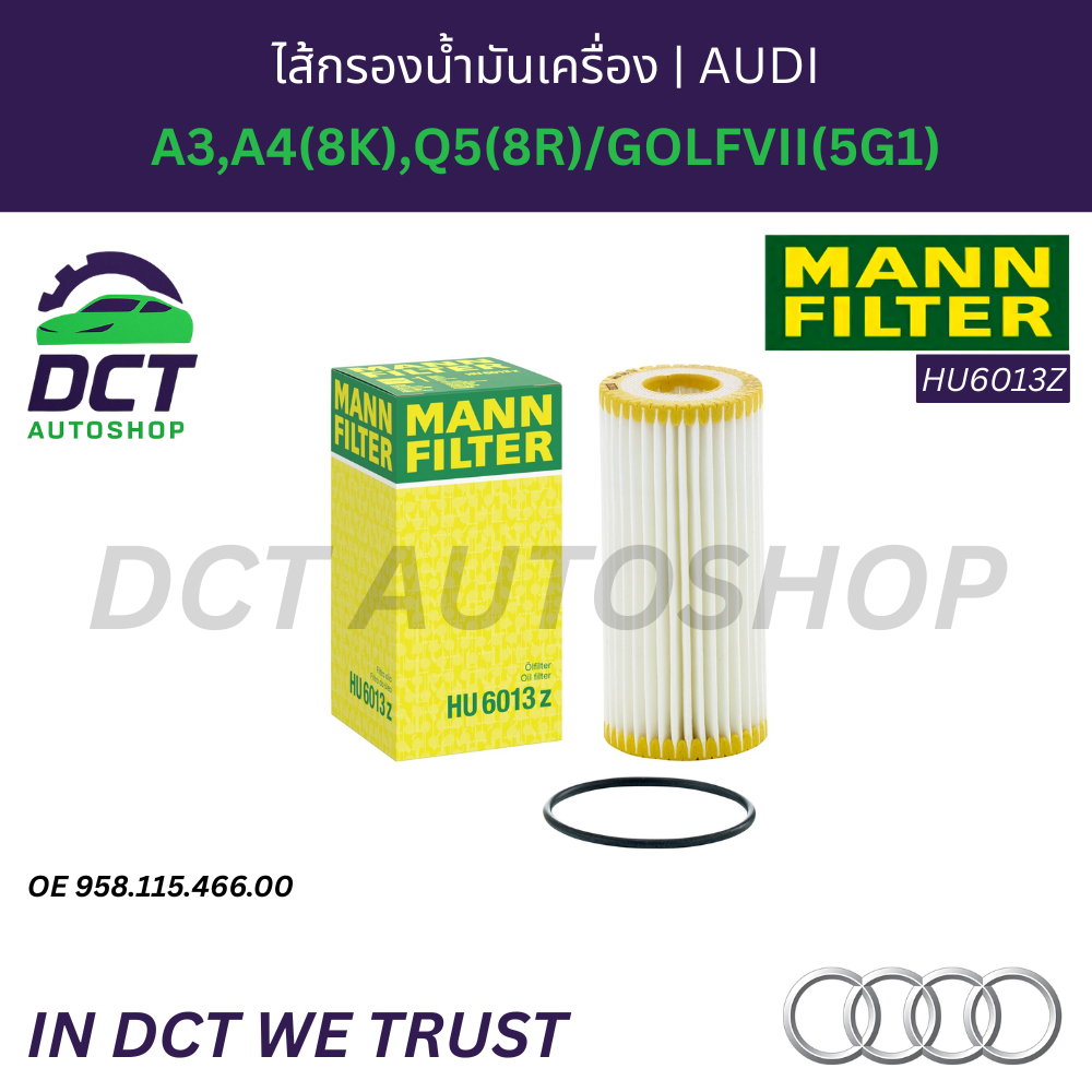ไส้กรองน้ำมันเครื่อง AUDI A3 A4 (8K) Q5 (8R) Golf VII (5G1) | OE 95811546600 | MANN-FILTER HU6013Z