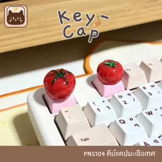 PNS104 [keycap] คีย์แคปมะเขือเทศ สำหรับ Mechanical Keyboard
