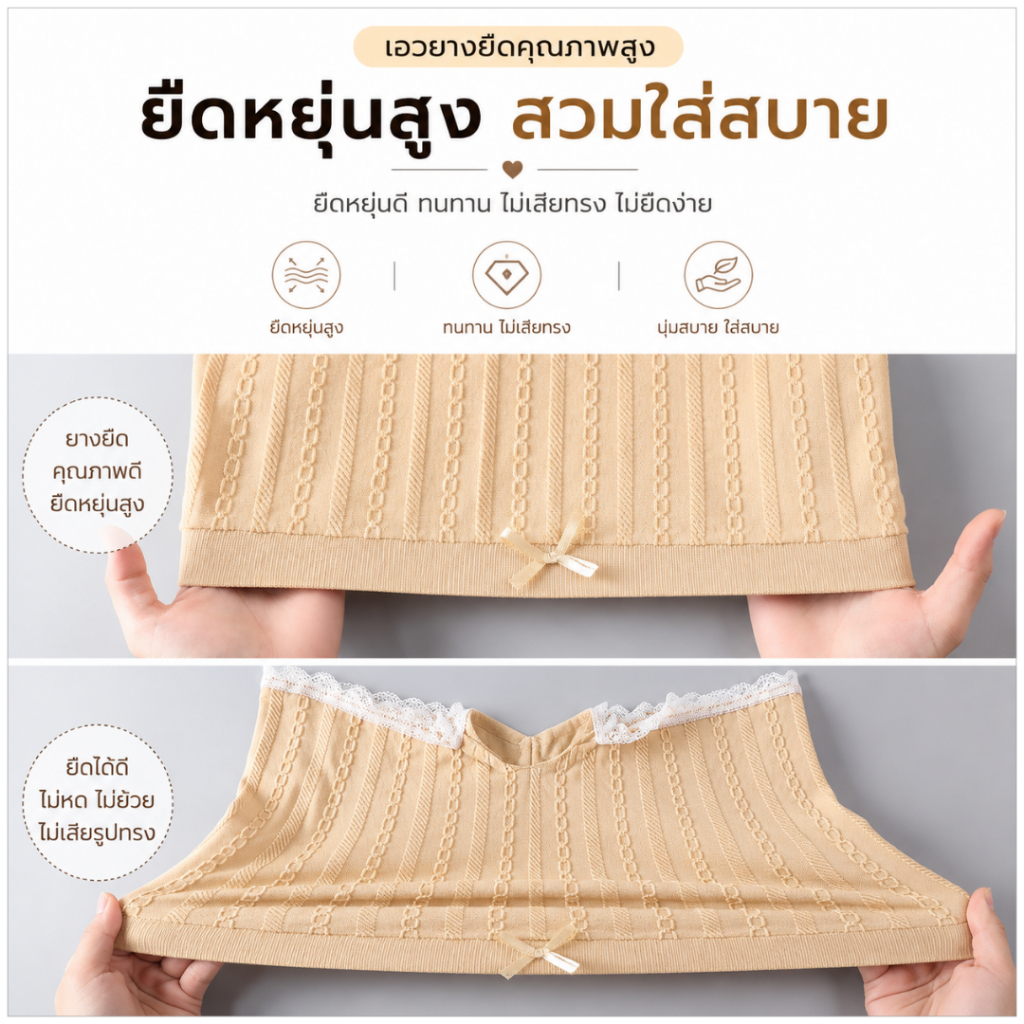 Angle Bra (N022) กางเกงซับใน แต่งขอบลูกไม้ ผ้านุ่ม รูปที่ 5