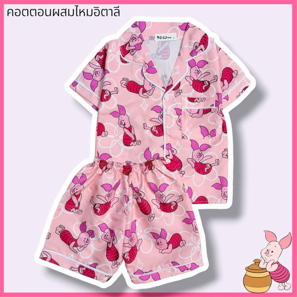 ชุดนอนเด็กสั้นสั้น 5 เดือน-7ปี น้องเจ้าเนื้อ มีพุง สูง +เพิ่มไซส์ (ผ้าไม่ยืด) ผ้าคอตตอนผสมไหมอิตาลี