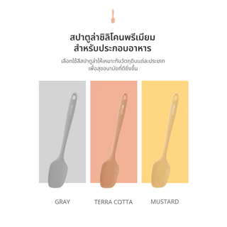 Moyuum Baby Food Spatula สปาตูล่าซิลิโคนพรีเมียม