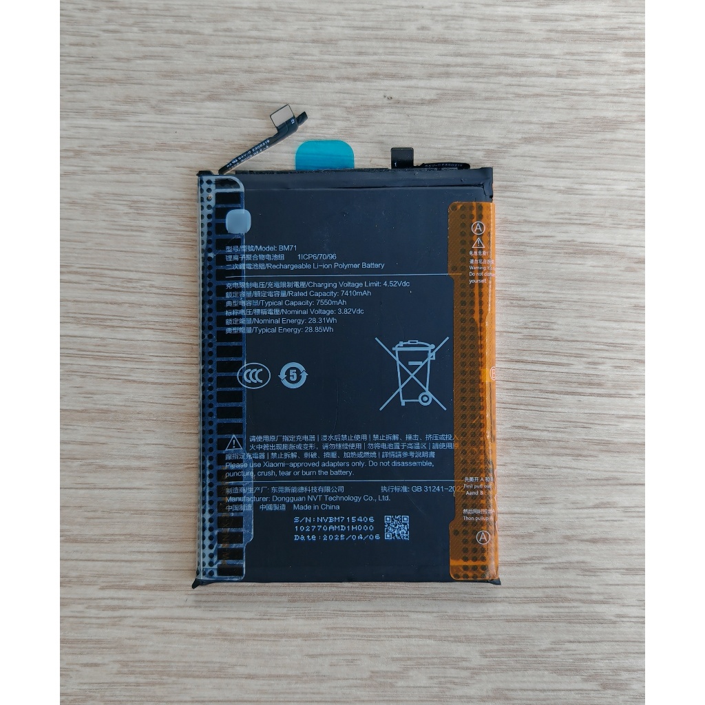 🐳 แบตเตอรี่ For Poco F7 5G Redmi Turbo 4 Pro Battery Model BM71 🐳