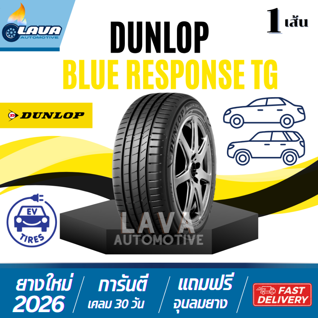 Dunlop Blue response TG 1เส้น ปี26 245/40R19 235/45R17 ยางดันลอป บลู เรสพอน 245 40 R19 BRT ยางรถยนต์