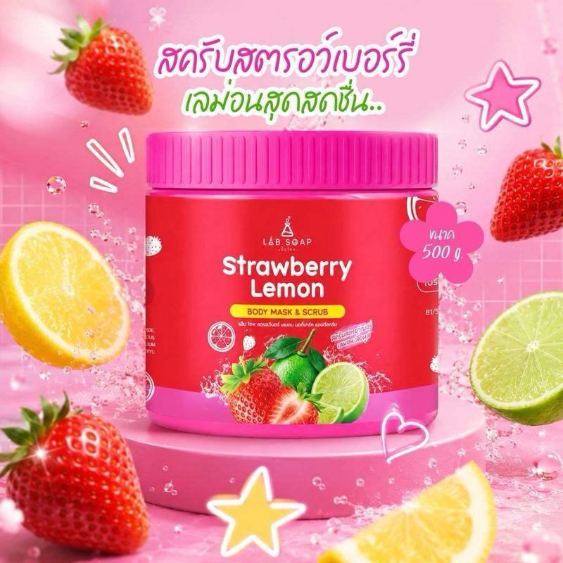 LAB SOAP สครับสตรอว์เบอร์รี่มะนาว 1 กระปุก