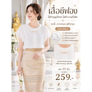 ผ้าฮานาโกะ เนื้อนุ่ม ใส่สบาย ไม่ร้อนทรงสวยพรางหุ่น ดูสุภาพ เรียบร้อย