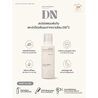 DAILY NATURALS CLEAN BEAUTY เดลี่ เนเชอรัล คลีน บิวตี้ DETANGLER WITH THERMAL PROTECTION 250 ML