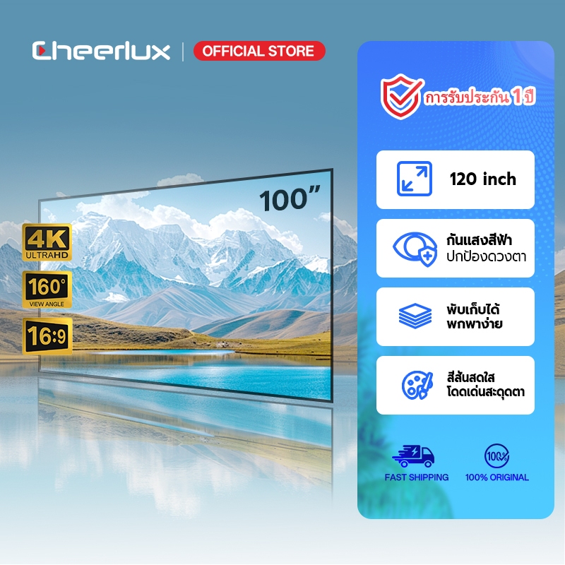 Cheerlux 100 นิ้ว HD ผ้าม่านโปรเจคเตอร์ ป้องกันแสงสะท้อน สปอตไลท์ 2K/4K ม่านโปรเจคเตอร์แบบพกพา Projector Screens