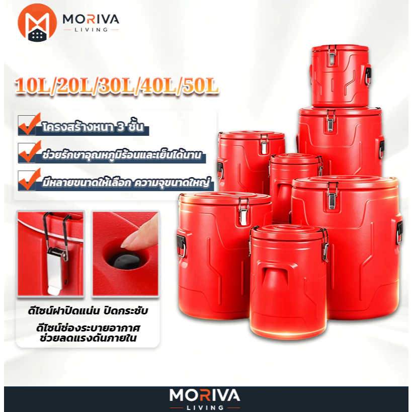 ถังฉนวนสแตนเลส ถังซุปสแตนเลส ขนาด 10L-50L ถังเก็บอุณหภูมิ พร้อมฝาปิด ใช้งานง่าย เหมาะสำหรับร้านอาหาร คาเฟ่ และห้องครัว