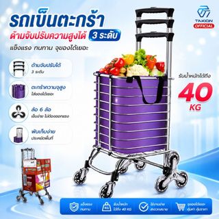 Takion รถเข็นตะกร้า รถเข็นจ่ายตลาด รถเข็นอเนกประสงค์ พับเก็บได้ ลากขึ้นบันไดได้ Aluminum 8LSS