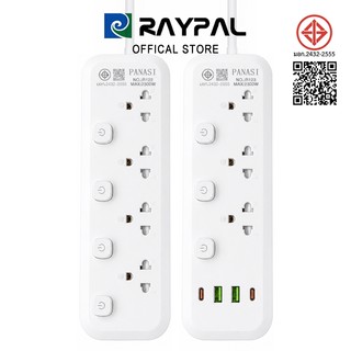 ปลั๊กไฟ usb ปลั๊ก3/4/5ตา power socket พร้อมสวิตช์ปิดเปิด มาตรฐาน มอก. ตัดไฟได้ 2/3/5/10เมตร