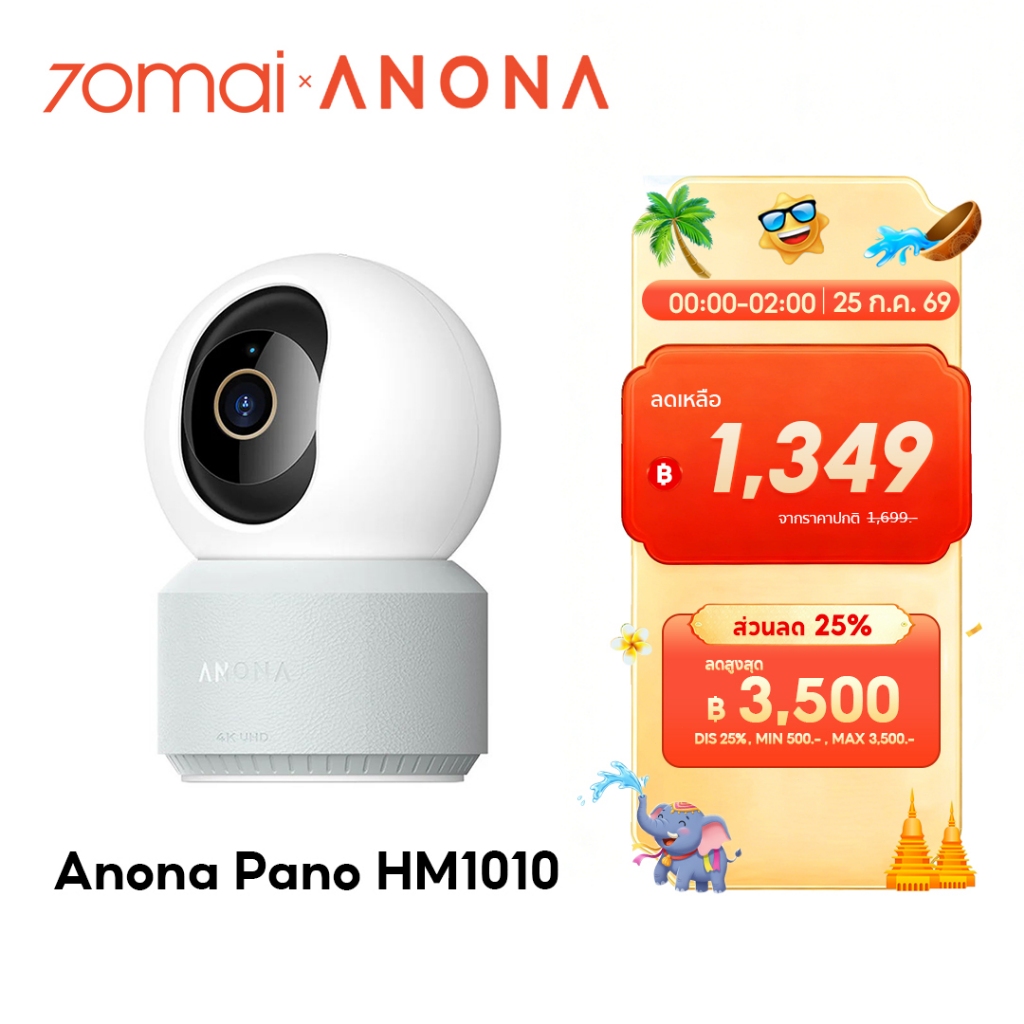 70maiXAnona Pano  กล้องวงจรปิด | AI Motion Detection | Privacy Mode | 4K Ultra HD |สำหรับสัตว์เลี้ยง|สำหรับดูแลเด็ก