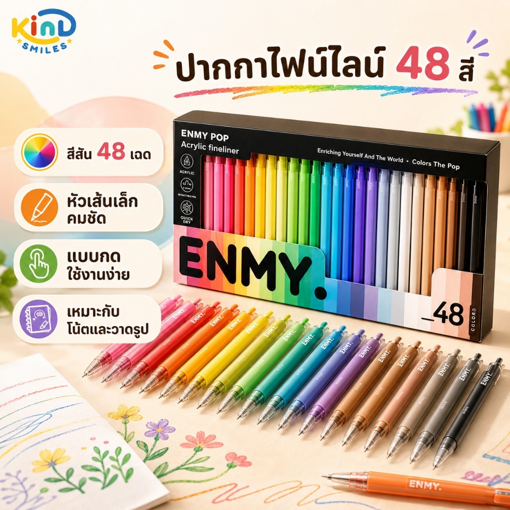 ปากกา ENMY 48 สี อะคริลิค Retractable Fineliner Pens สีสวย เหมาะสำหรับวาดภาพและจดโน้ต