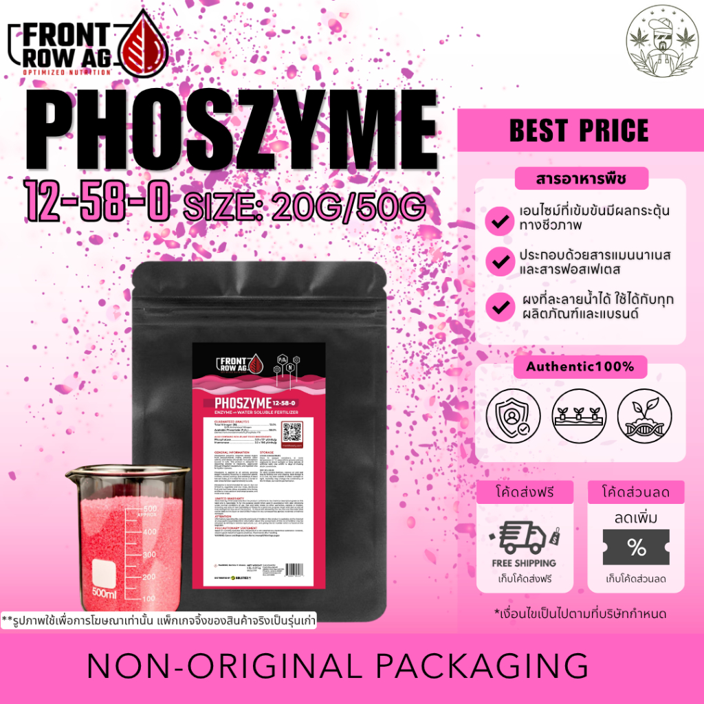👌อยากให้ได้ลอง 👌 Front Row Ag - PhosZyme ช่วยเพิ่มประสิทธิภาพและเพิ่มการดูดซึมน้ำ ขนาด 20 & 50 กรัม 