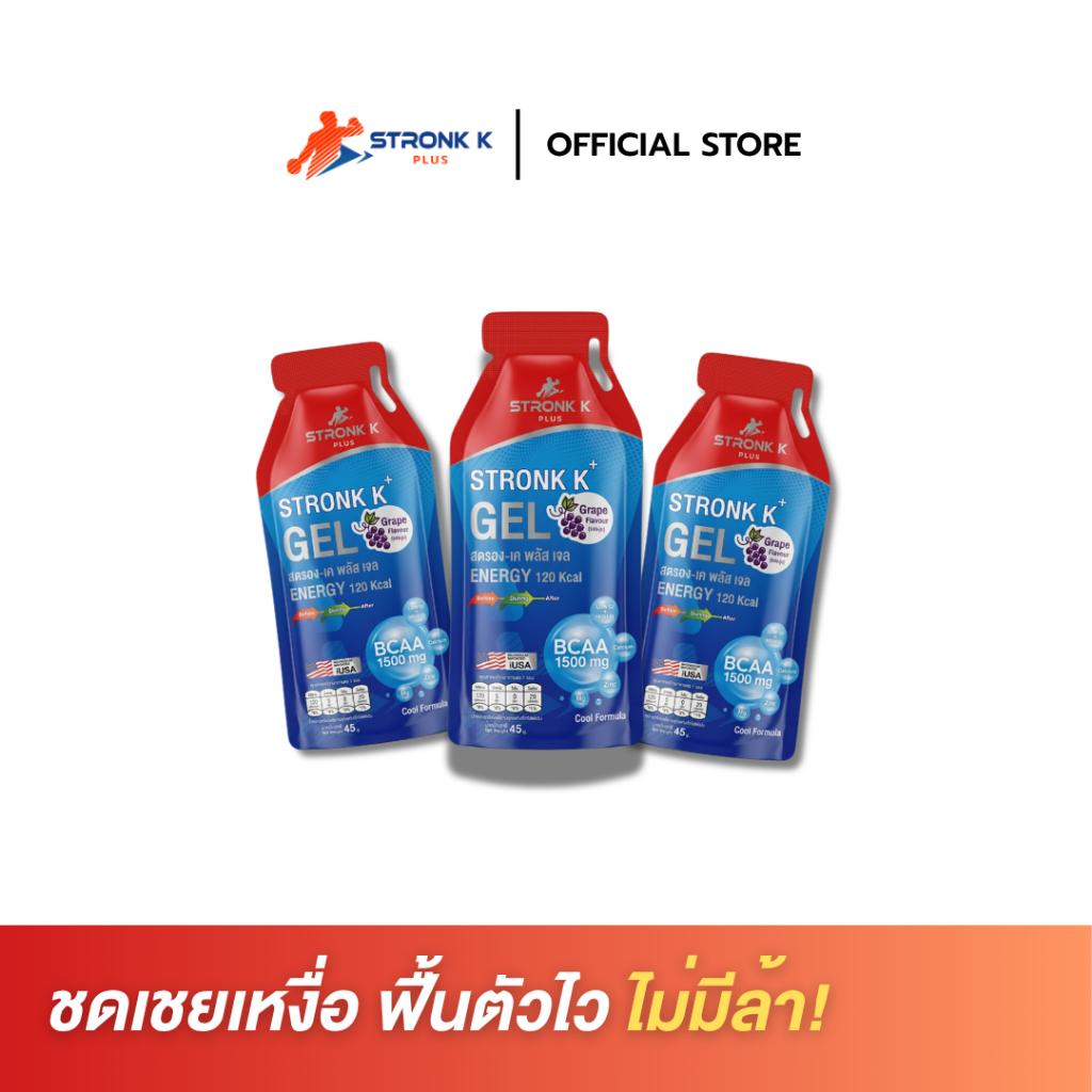 STRONK K PLUS Energy Gel เจลพลังงาน สูตรเย็น บูธไว กันตะคริว