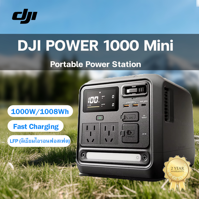 【รุ่นใหม่ล่าสุด】DJI POWER 1000 Mini Portable Power Station 1000W/1008Wh แบตLiFePO4 แบตสำรองพกพา