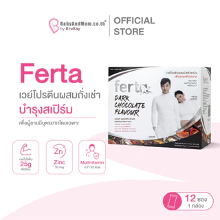 🍌Ferta โปรตีนเฟอร์ต้า | 1 กล่อง มี12ชิ้น | Bananamom | โปรตีน บำรุงร่างกาย วิตามิน บานาน่ามัม ครูก้อย