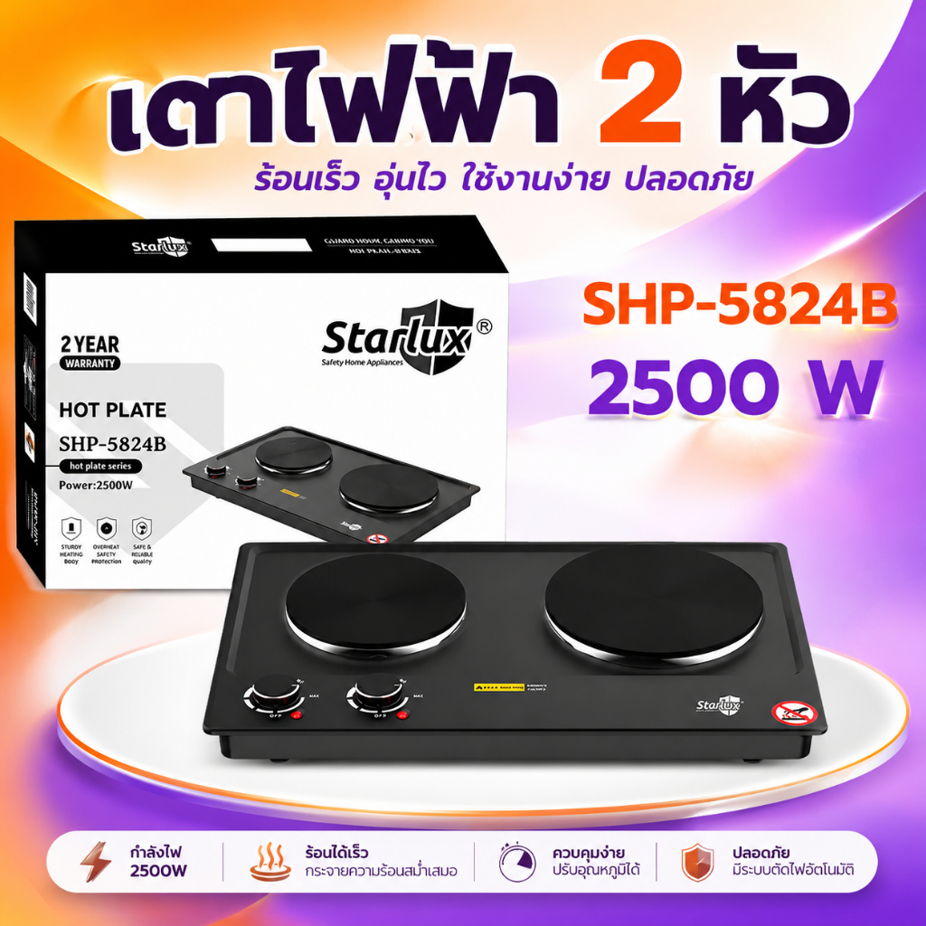 เตาแม่เหล็กไฟฟ้า 2หัว electric stove SHP-5824 เตาพกพา อุปกรณ์ห้องครัว กำลังไฟ 2500W สีดำ